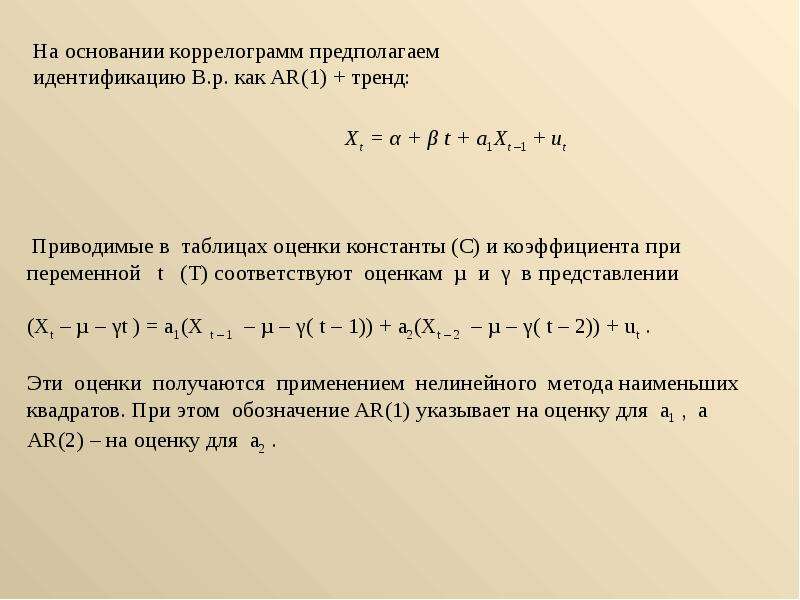 Сумма натуральных делителей. Нестационарный временной ряд. Пример нестационарной последовательности. Временные ряды ppt. Для нестационарного временного ряда выполняется условие.