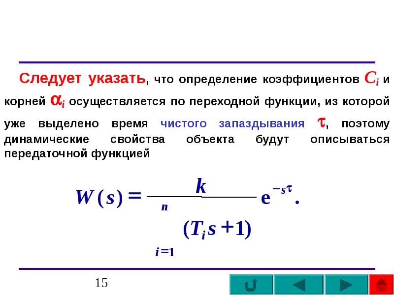 Теорема запаздывания изображения