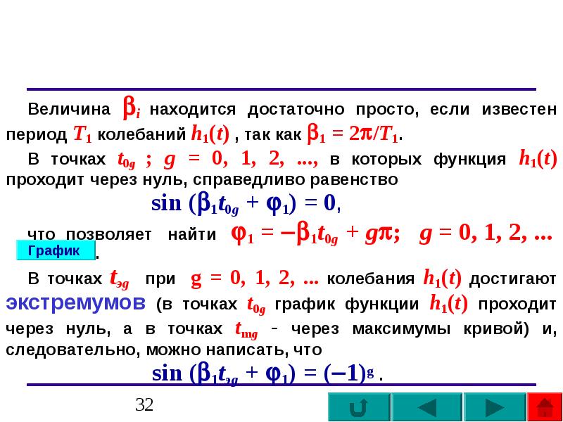 Находится на достаточно высоком