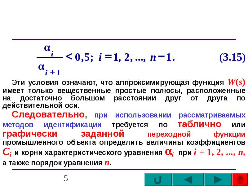 Определения по теме функции