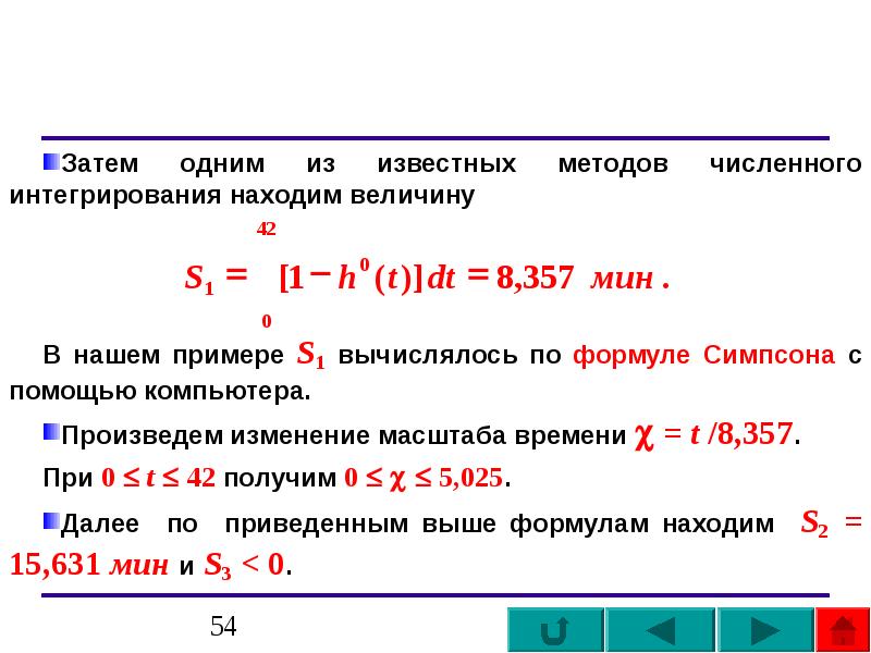 Изменение масштаба времени