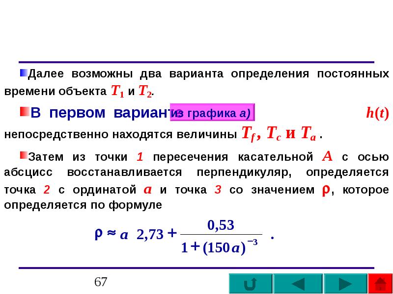 Найдите два возможных