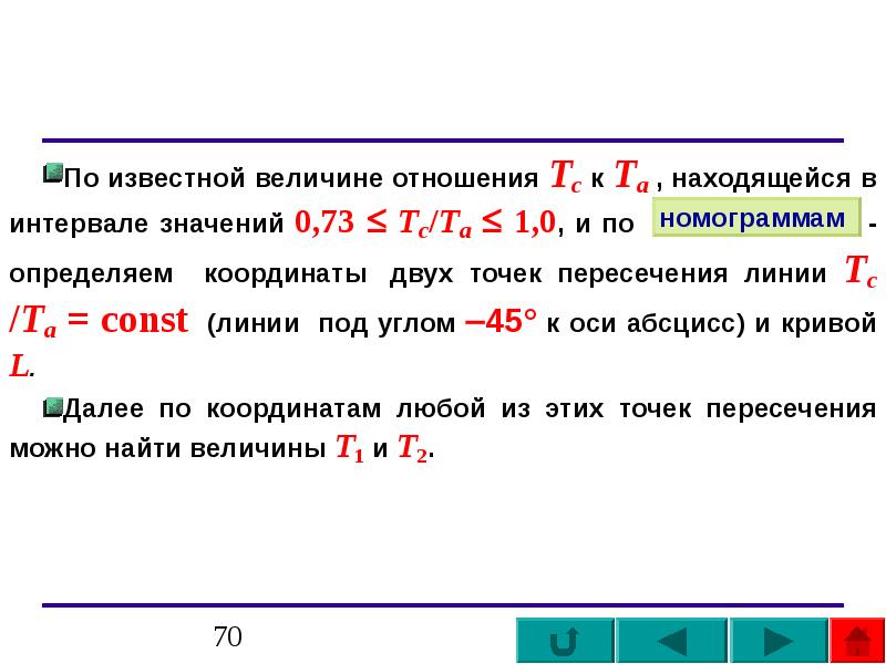 Отношение величин определение