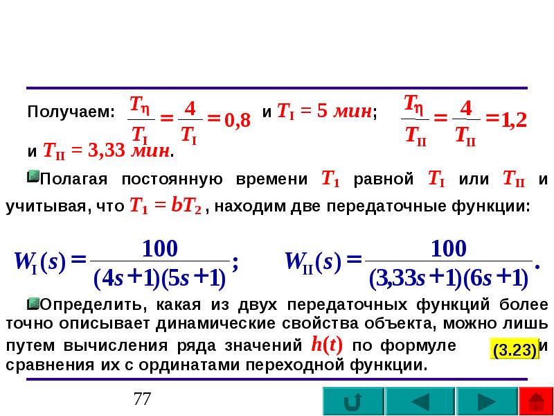 Оперативное время равно