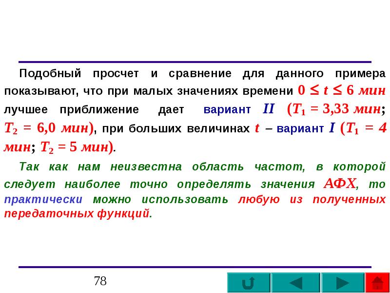 Как определить т