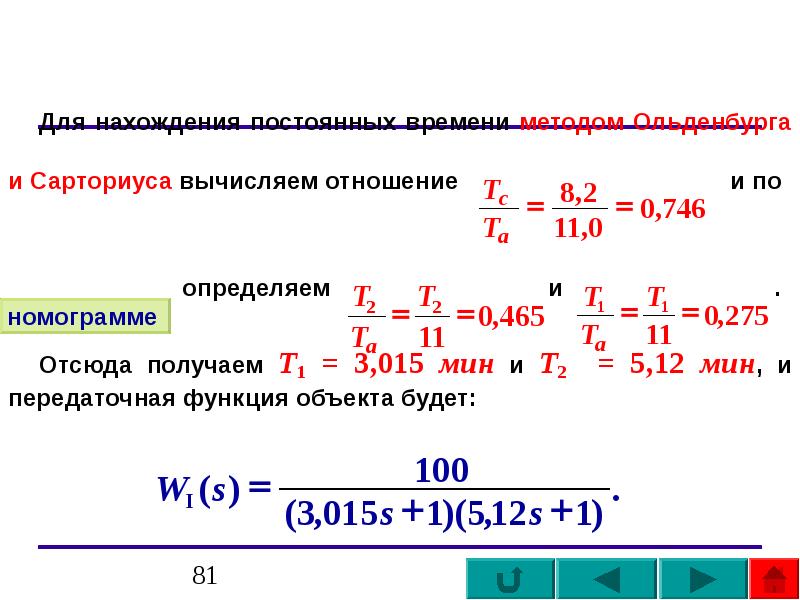 Постоянное нахождение людей