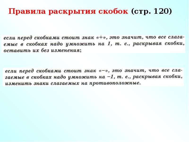 Подчеркните приложения раскройте скобки чижа захлопнула