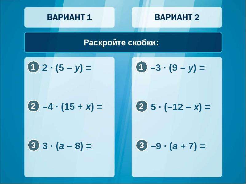 Выражения раскрыть скобки выражение. Упрощение выражений раскрытие скобок. Раскройте скобки и упростите выражение -(1,7-a)-(2,4+a). Раскройте скобки и упростите выражение. Упростите выражение 10x.