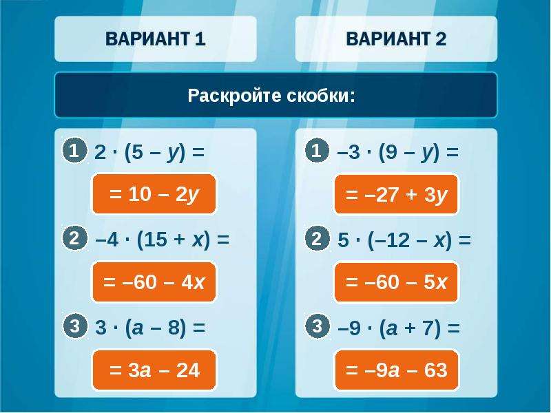 Раскройте скобки и упростите. Раскройте скобки и упростите выражение a-(b+a). Раскройте скобки и упростите выражение а-(b+a) ответы. Раскройте скобки и упростите выражение - (10-b)-18. Вариант 3 упростите выражение 10a.