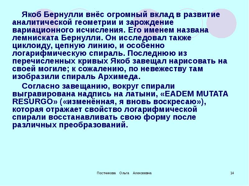 Процесс предугадывания развития событий до наступления называется