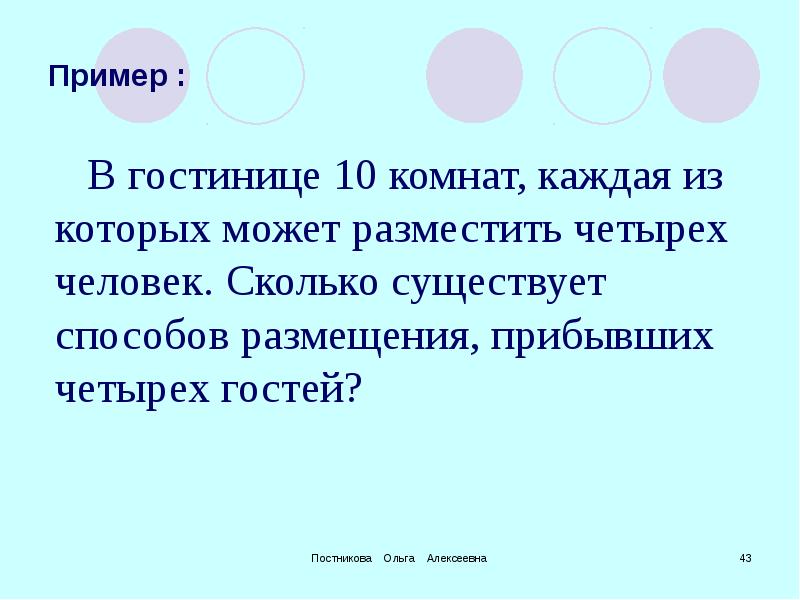 Сколько существует человек. Сколько существует романтичностей.