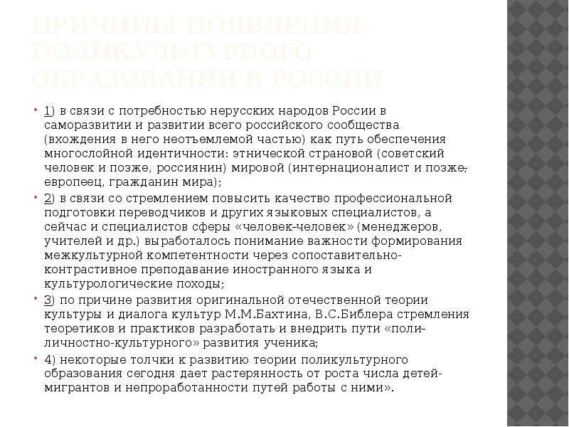 Почему многие нерусские народы активно поддержали пугачеву