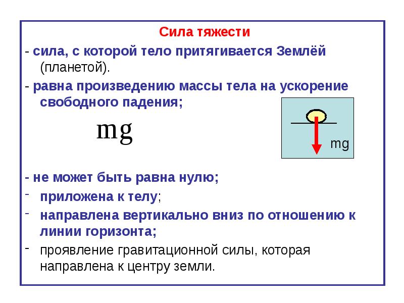 Ускорение свободного падения на уране