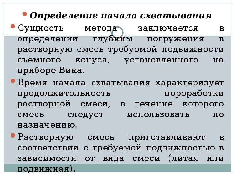 Определить начать