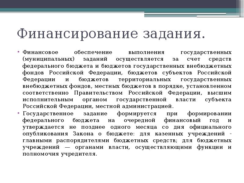 Финансирование работ по всем проектам и программам открывается только при наличии