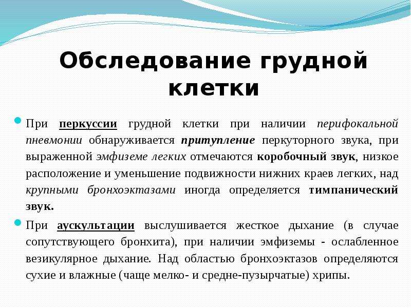 Уменьшение подвижности