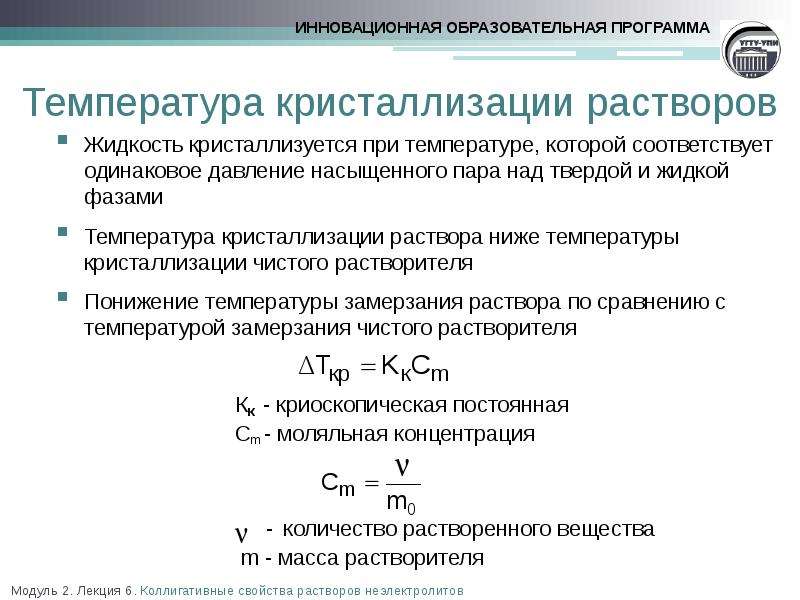 Физические свойства растворов