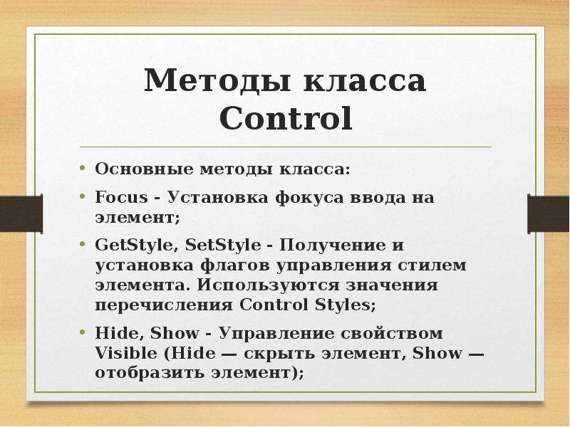 Метод класса. Методы класса. Методы класса optional.