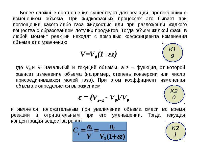 Степень превращения это