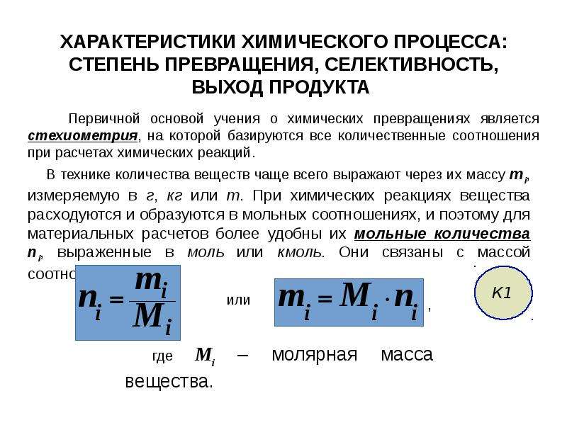 Число химических процессов