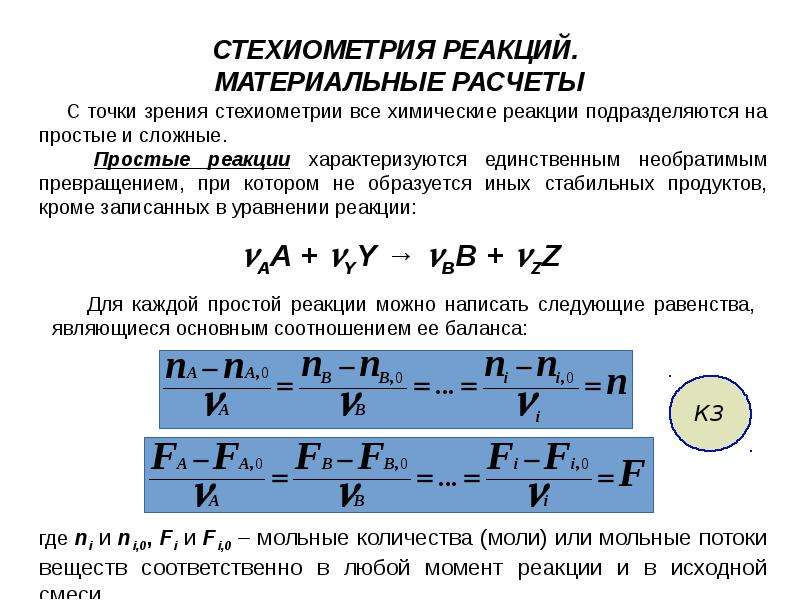 Степень превращения это