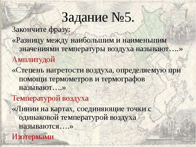 Урок обобщения и систематизации. Атмосфера на уроке была.