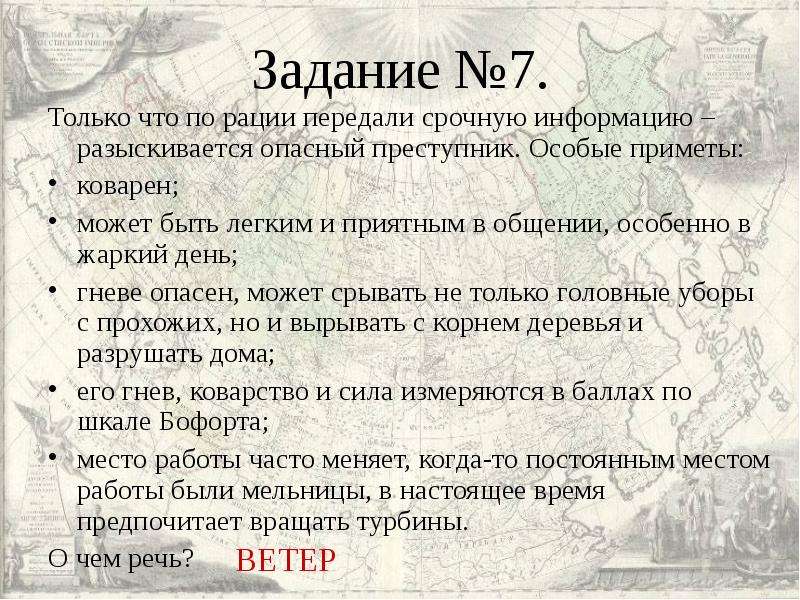 Урок обобщения и систематизации. Анкета особые приметы.