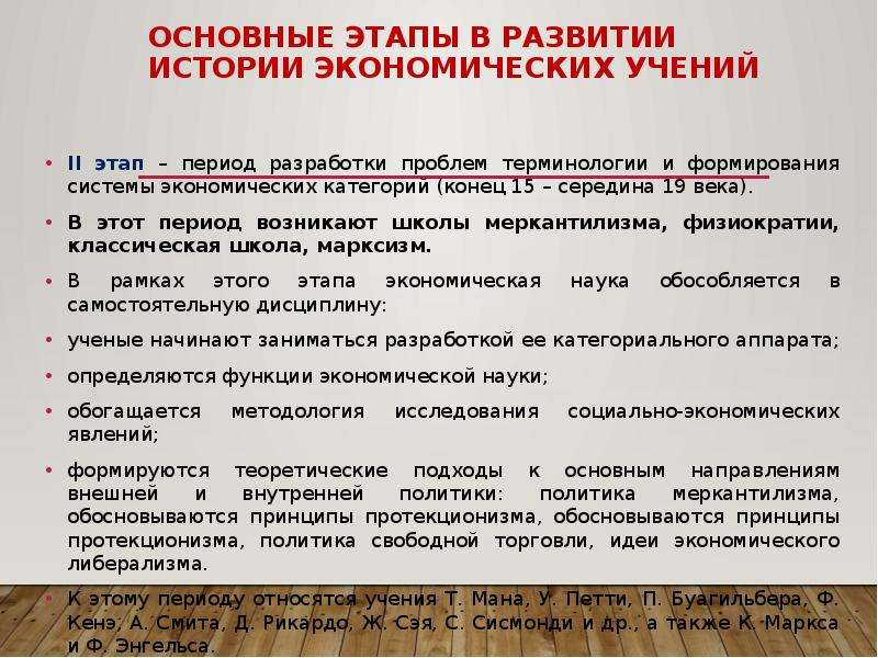 Вклад российских ученых в развитие мировой экономической мысли презентация