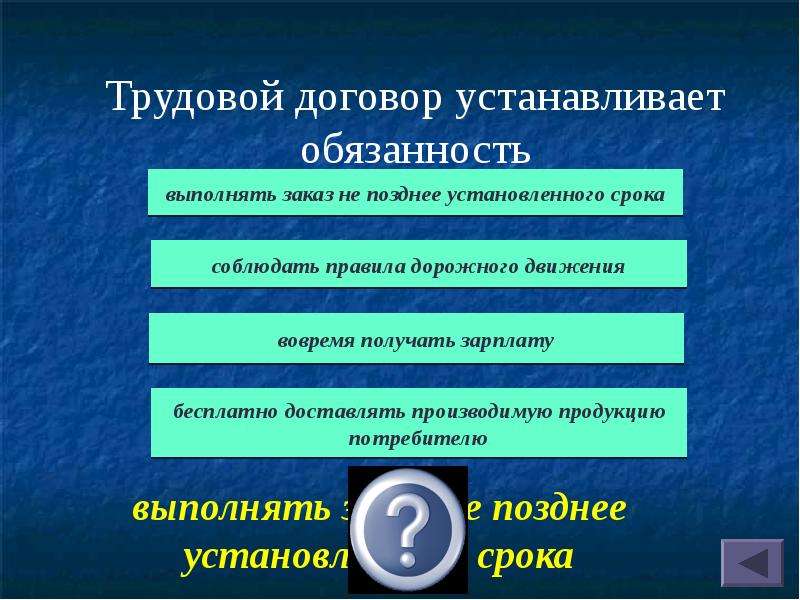 Своя игра по обществознанию 9 класс презентация