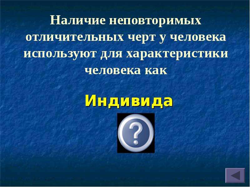 Игра по обществознанию 9 класс с ответами презентация