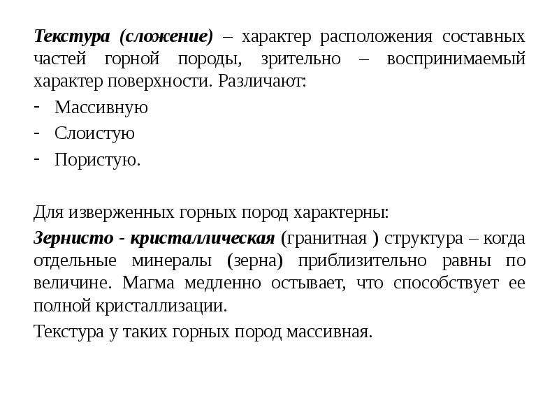 Характер расположения. Характер текста. Характер расположение. Характер поверхности. Характер размещения данных.