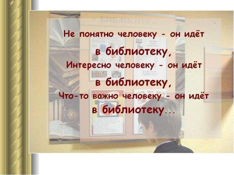 Публичный отчет библиотеки презентация