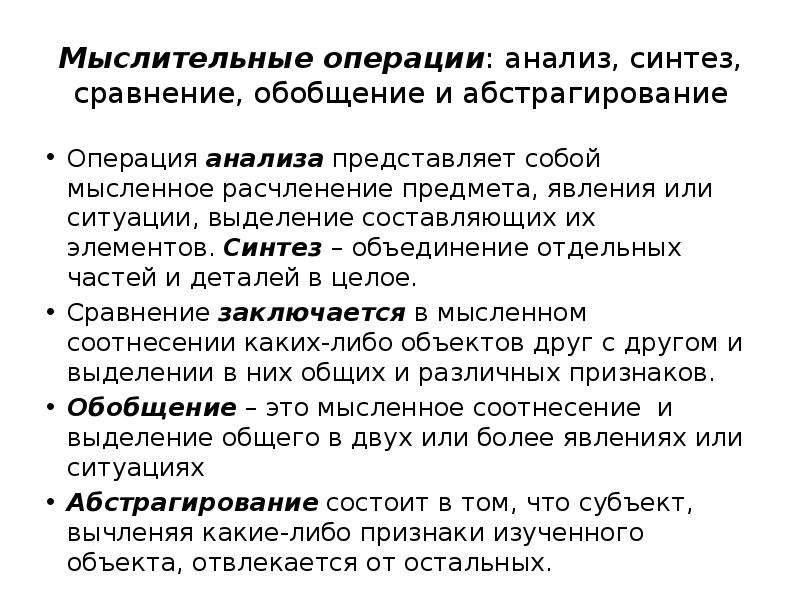 Синтез сравнение