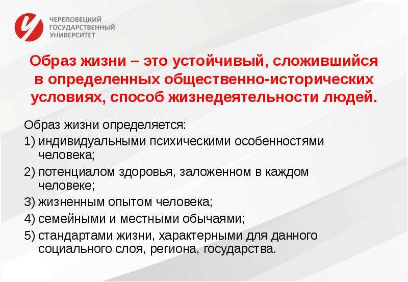 Психолог после 9 тюмень. Устойчивый сложившийся в конкретных общественно. Здоровье в клинической психологии это. Общественный образ. Потенциал здоровья это.