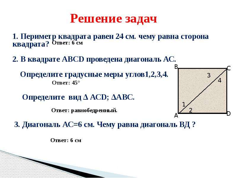 Стороны прямоугольника 12 см и 16 см чему равна диагональ с рисунком