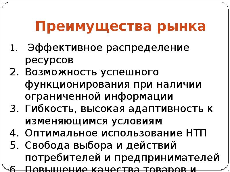 Три преимущества