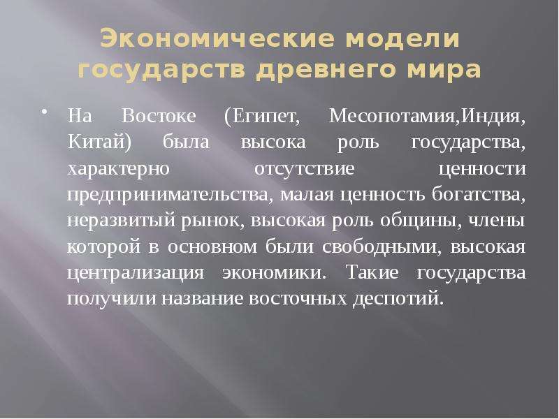 Роль диаспоры. Экономическое развитие древней Индии. Социально экономическое развитие древней Индии. Экономика древнего Китая. Экономическое развитие древней Индии кратко.