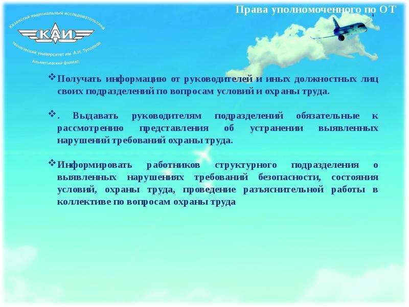 Обеспечение безопасных условий работы учащихся над проектом