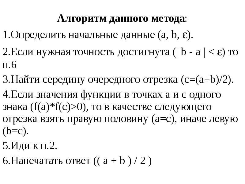 Решение алгебраических и трансцендентных уравнений