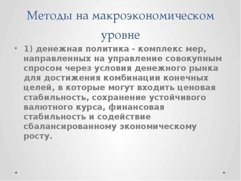 Комплекс политика