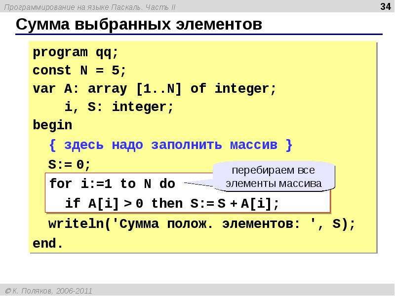 Программирование на языке паскаль проект