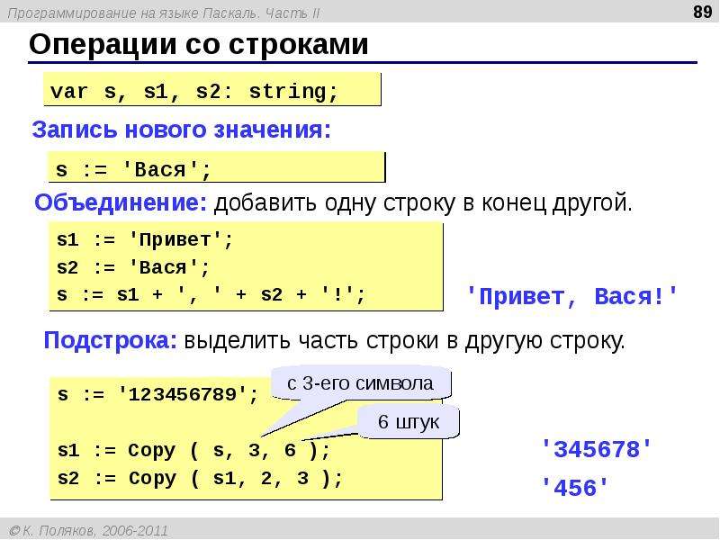 Как называется результат программирования на языке pascal документ проект книга файл