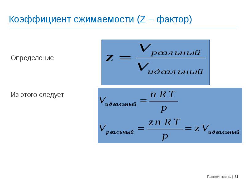 Коэффициент нефти