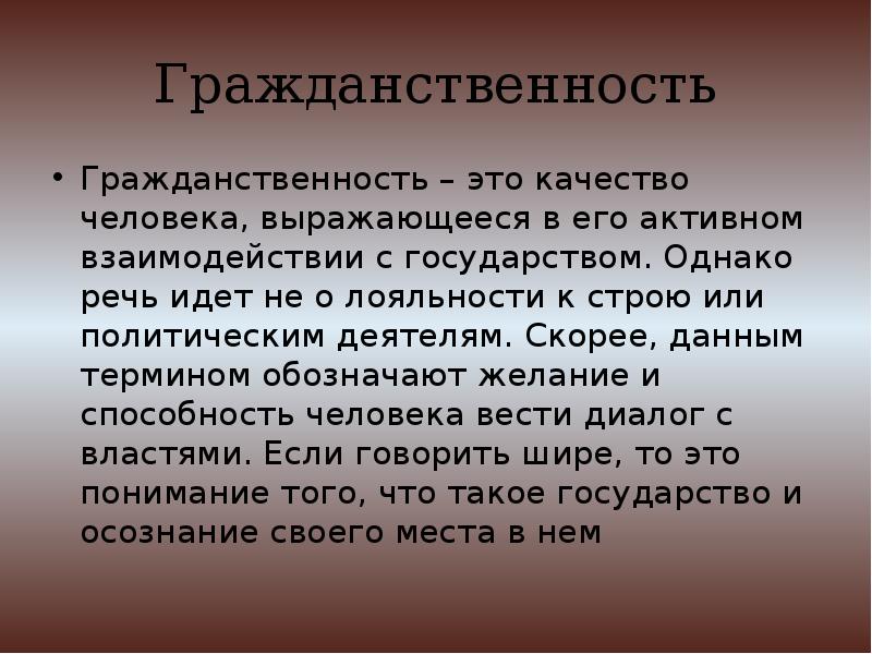 Под данным термином