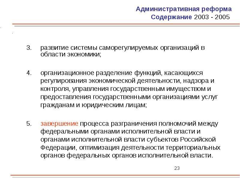 Реформы в области экономики