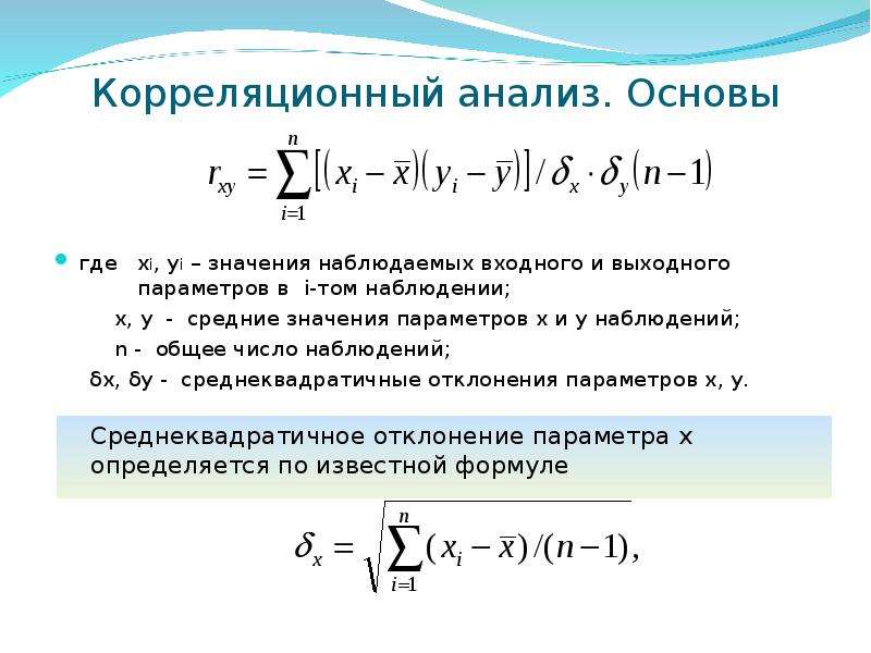 Математические положения