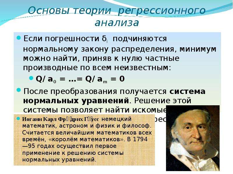 1 математическая теория. Основные положения математики. Базовые математические положения. Самые известные математические теории.