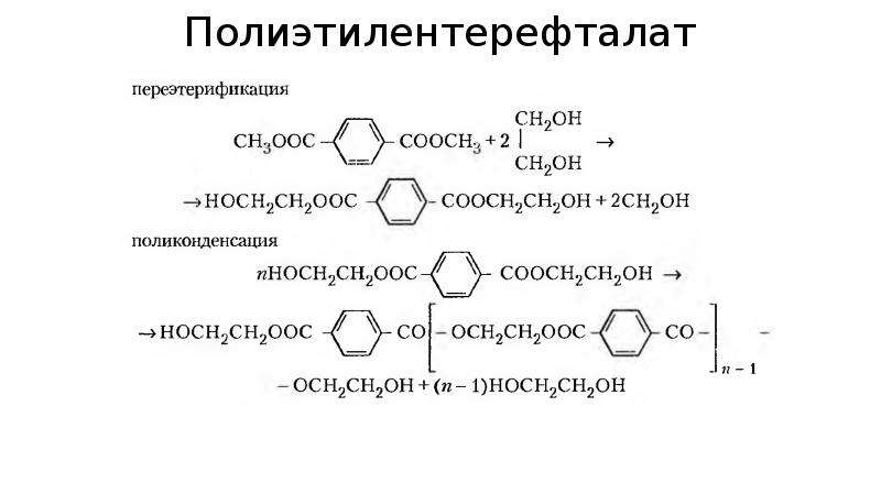 Производство пэтф схема