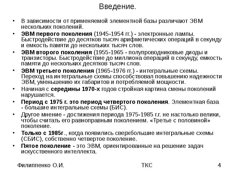 Аналоговые вычислительные машины это