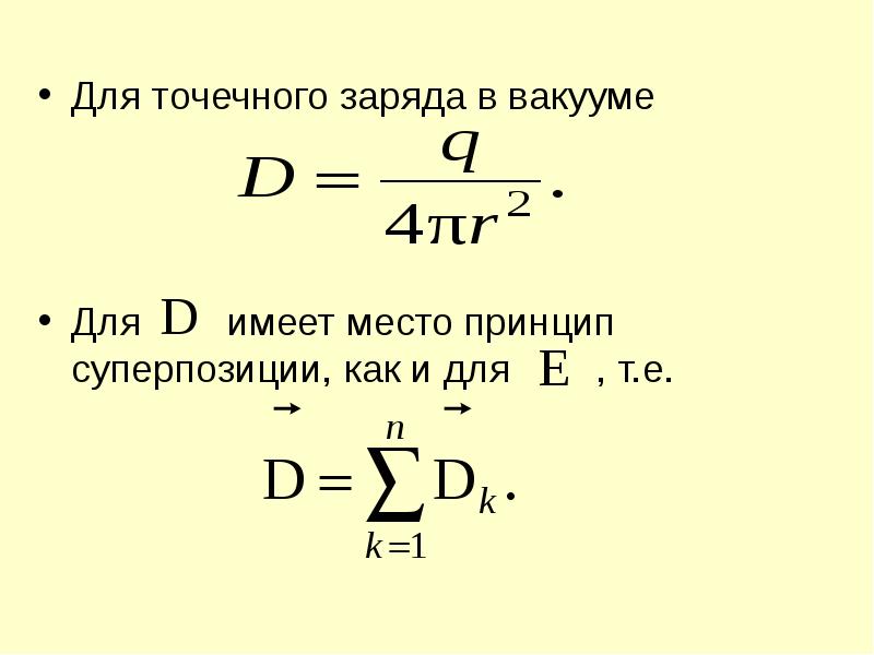 Калькулятор потенциальной